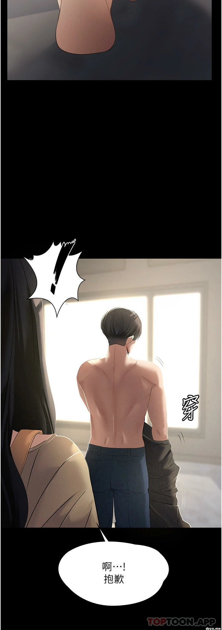 图片[45]-安卓+IOS【韩漫】家政婦小姐姐 1-56话【zip包】完结-大壮游戏