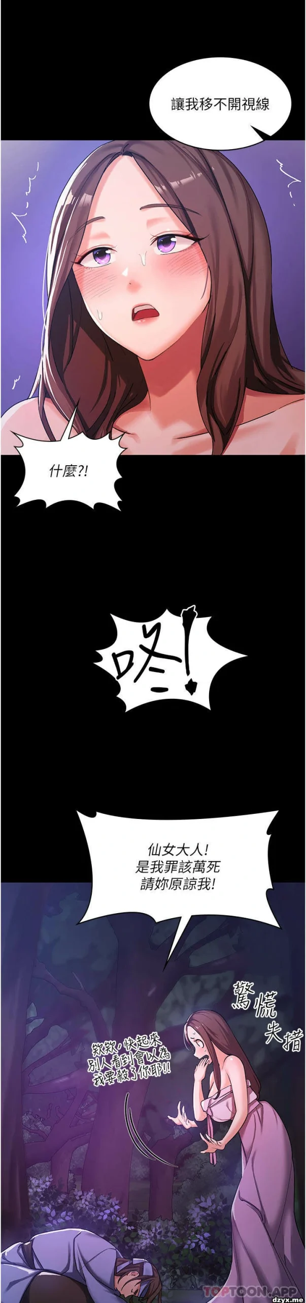 图片[8]-安卓+IOS【韩漫】消灾解饿 46话 【zip包】完结-大壮游戏