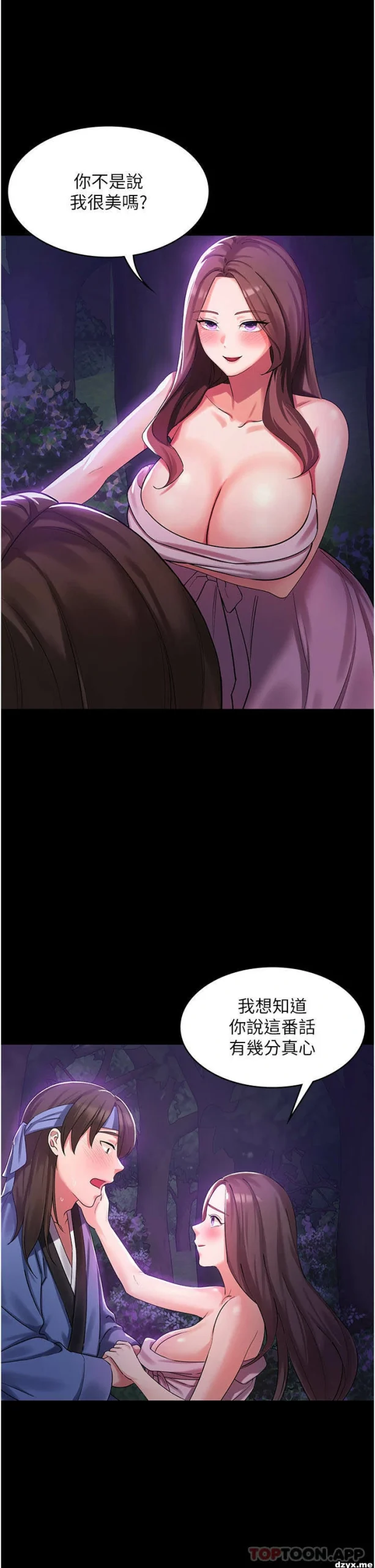 图片[11]-安卓+IOS【韩漫】消灾解饿 46话 【zip包】完结-大壮游戏