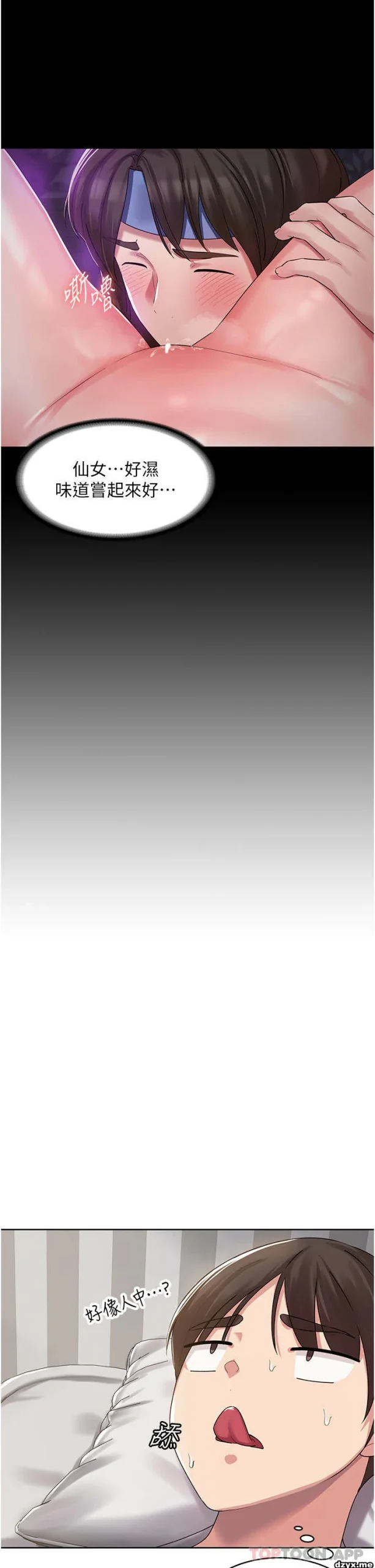 图片[16]-安卓+IOS【韩漫】消灾解饿 46话 【zip包】完结-大壮游戏