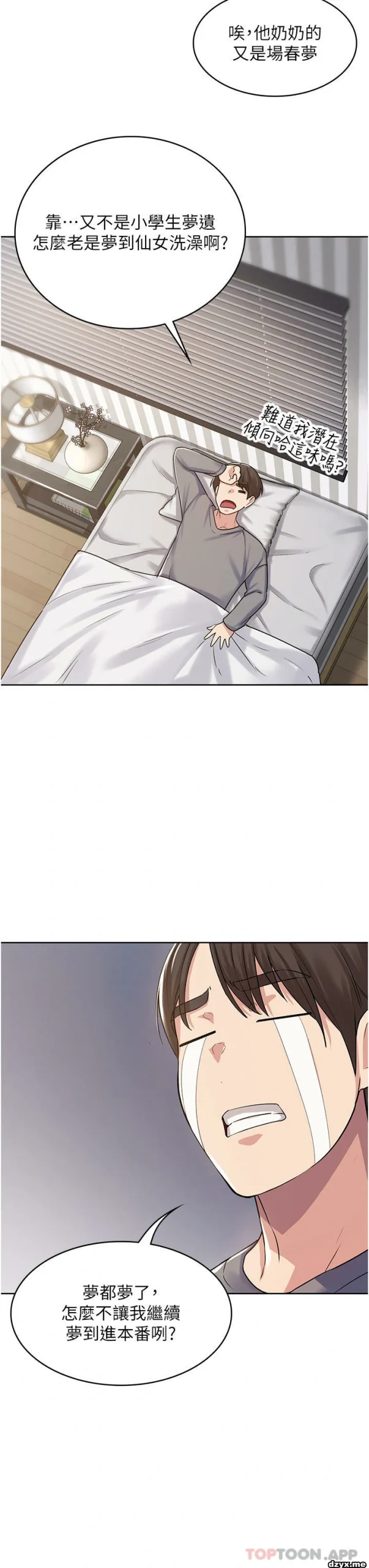 图片[17]-安卓+IOS【韩漫】消灾解饿 46话 【zip包】完结-大壮游戏