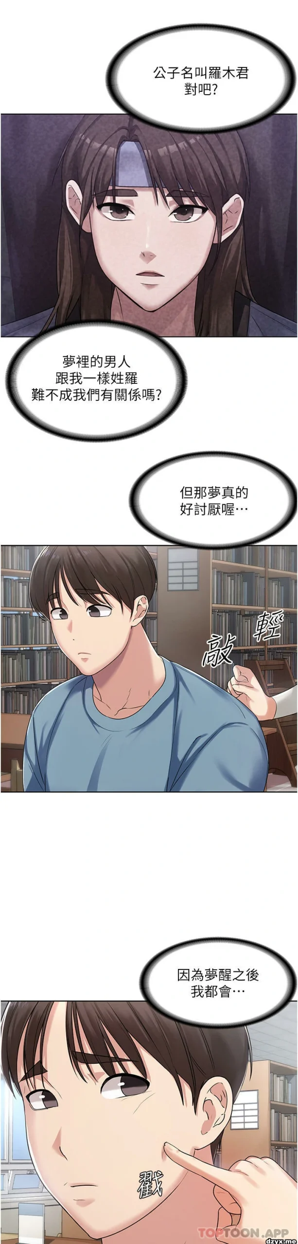 图片[20]-安卓+IOS【韩漫】消灾解饿 46话 【zip包】完结-大壮游戏