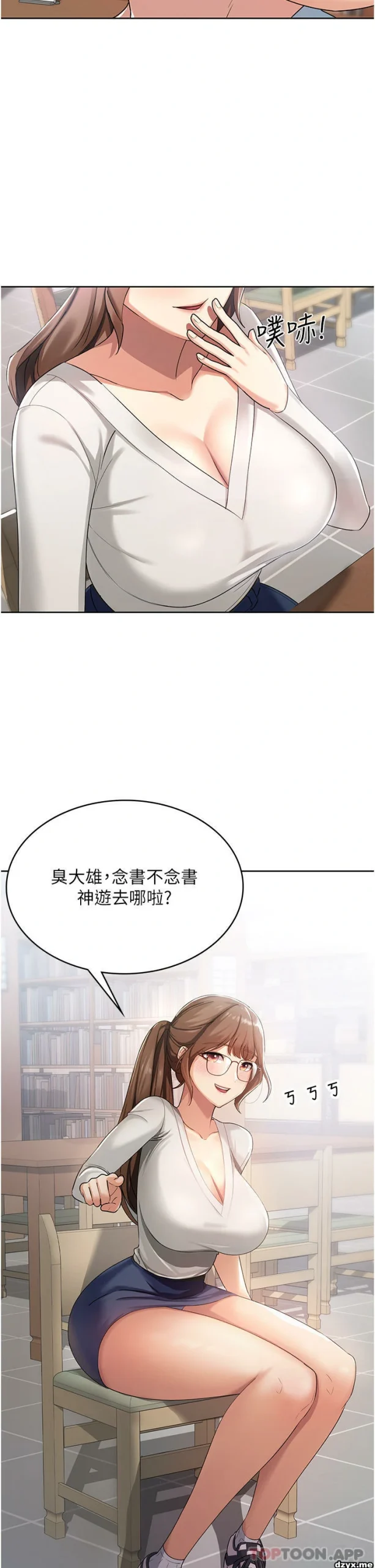 图片[21]-安卓+IOS【韩漫】消灾解饿 46话 【zip包】完结-大壮游戏