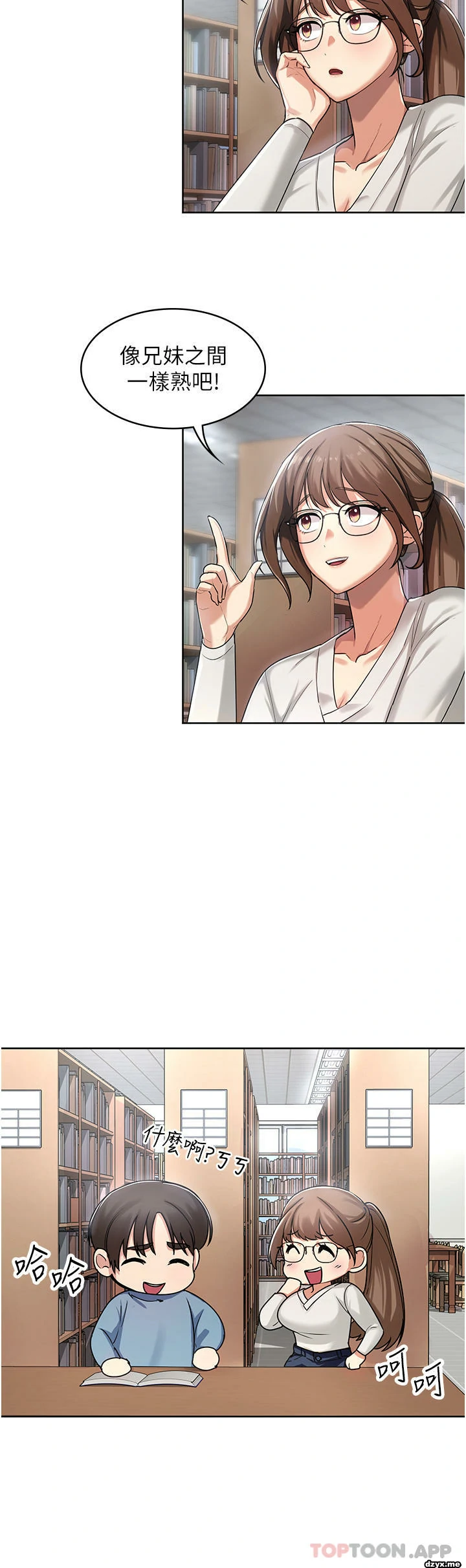 图片[23]-安卓+IOS【韩漫】消灾解饿 46话 【zip包】完结-大壮游戏