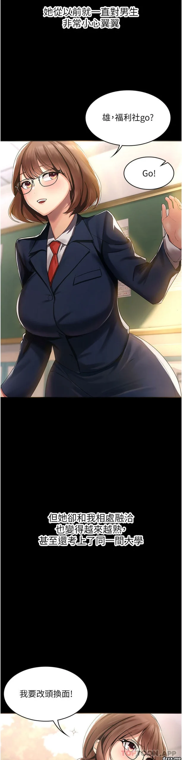 图片[25]-安卓+IOS【韩漫】消灾解饿 46话 【zip包】完结-大壮游戏