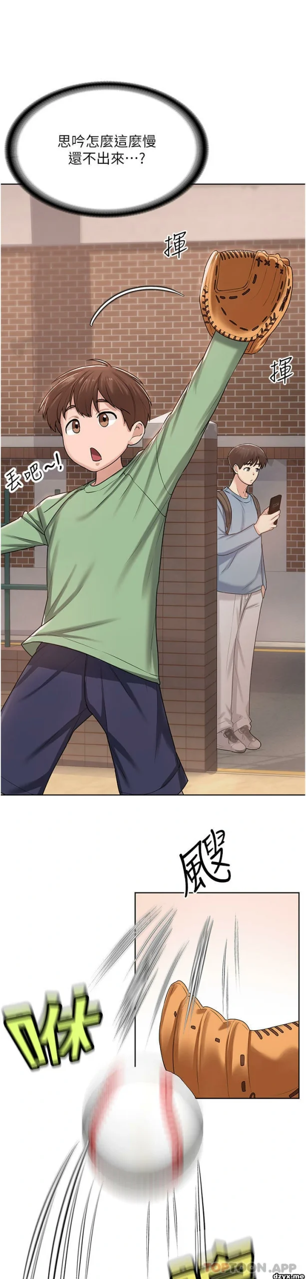 图片[32]-安卓+IOS【韩漫】消灾解饿 46话 【zip包】完结-大壮游戏