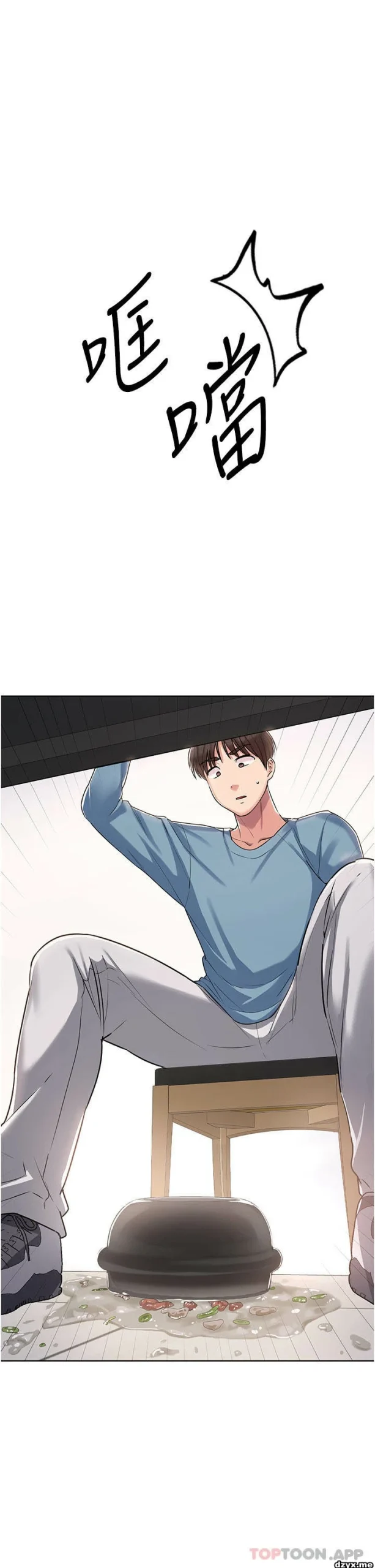 图片[46]-安卓+IOS【韩漫】消灾解饿 46话 【zip包】完结-大壮游戏