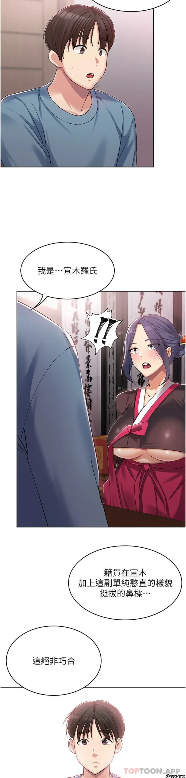 图片[52]-安卓+IOS【韩漫】消灾解饿 46话 【zip包】完结-大壮游戏