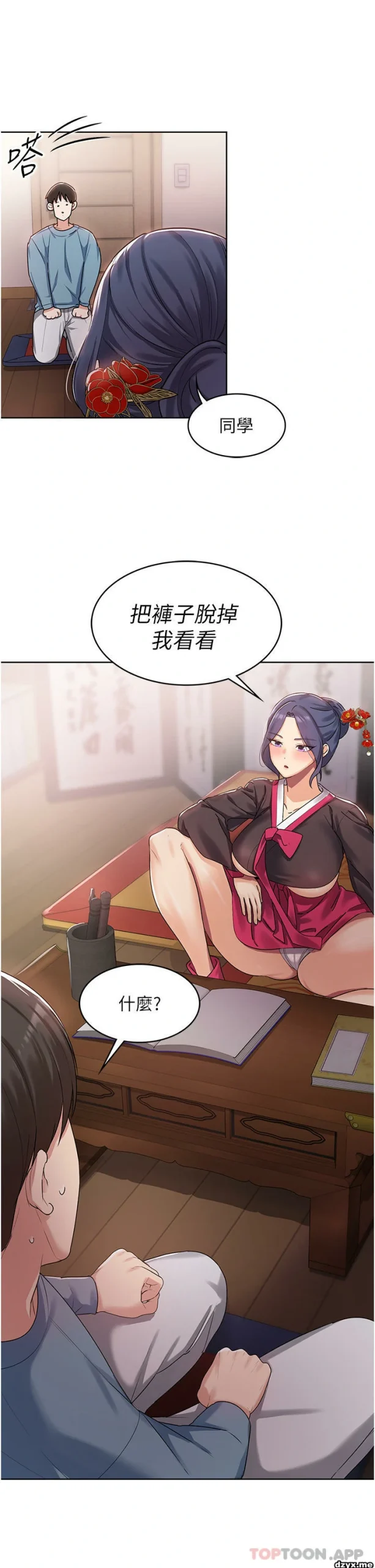 图片[56]-安卓+IOS【韩漫】消灾解饿 46话 【zip包】完结-大壮游戏