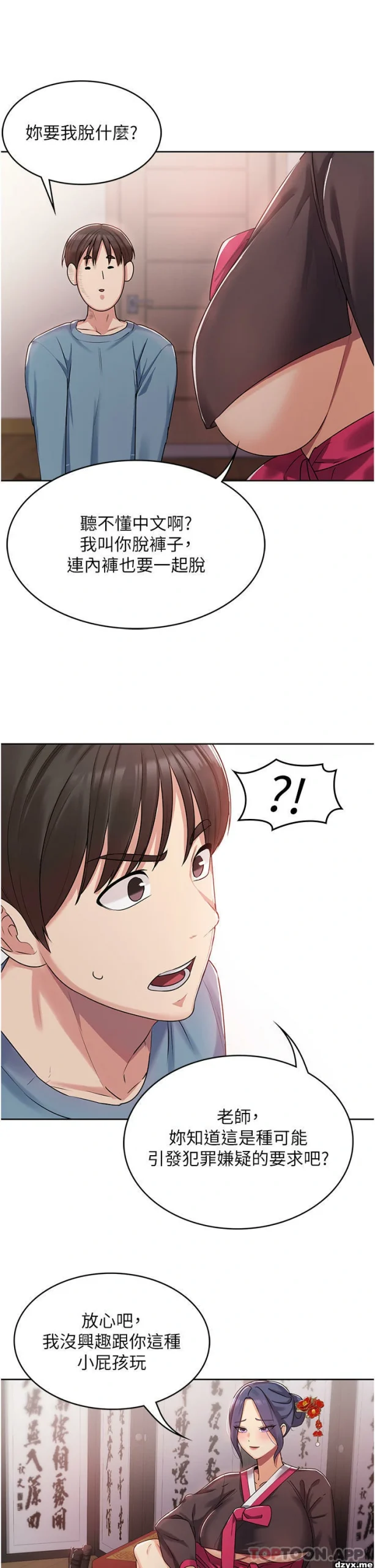 图片[57]-安卓+IOS【韩漫】消灾解饿 46话 【zip包】完结-大壮游戏