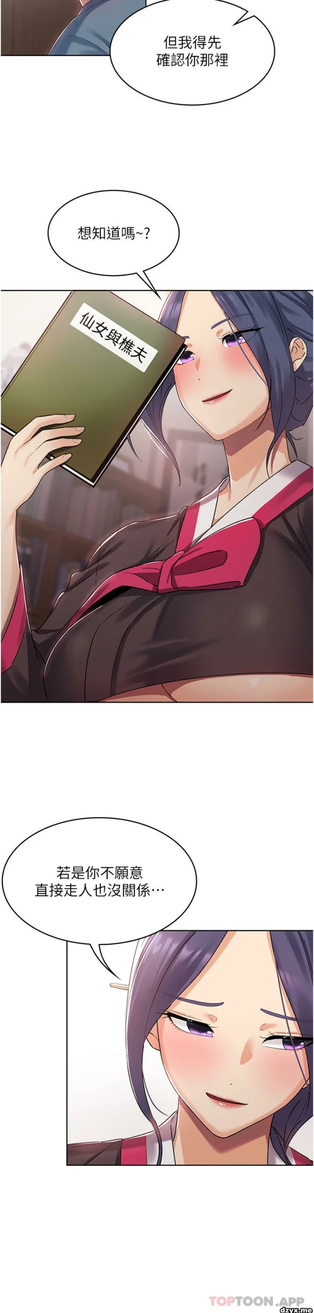 图片[61]-安卓+IOS【韩漫】消灾解饿 46话 【zip包】完结-大壮游戏