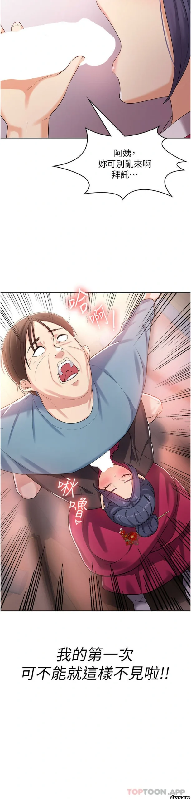 图片[66]-安卓+IOS【韩漫】消灾解饿 46话 【zip包】完结-大壮游戏