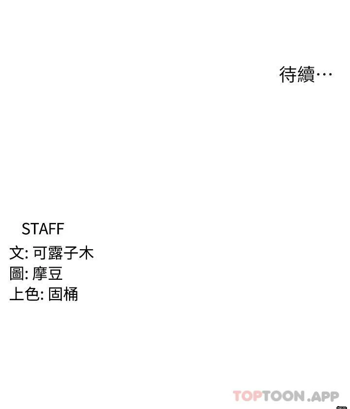 图片[67]-安卓+IOS【韩漫】消灾解饿 46话 【zip包】完结-大壮游戏