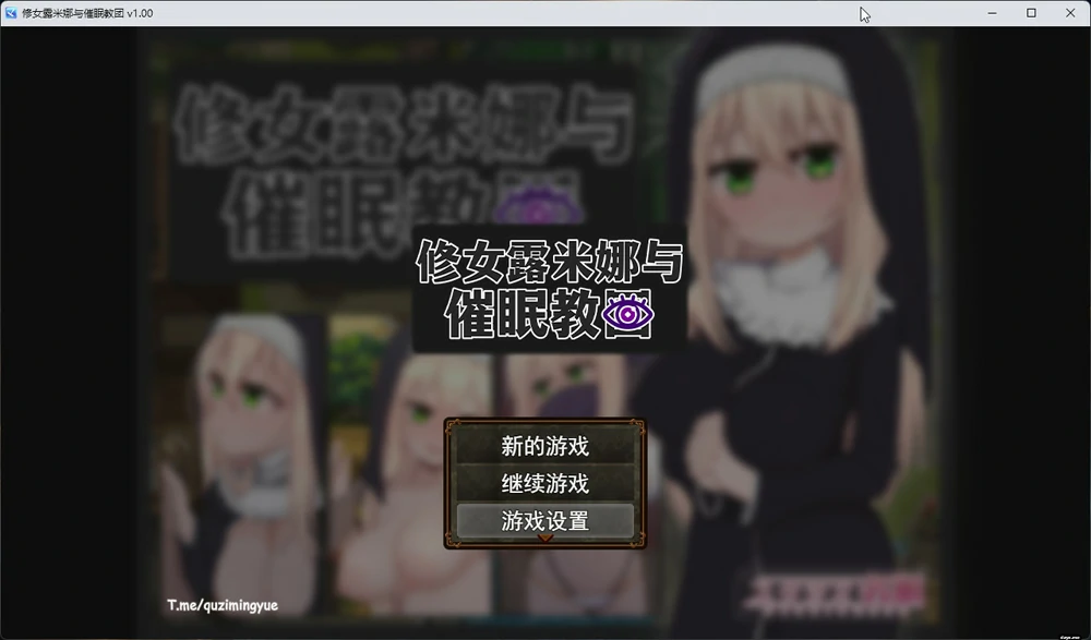 图片[3]-安卓+电脑【RPG】修女露米娜与催眠教团 步-大壮游戏