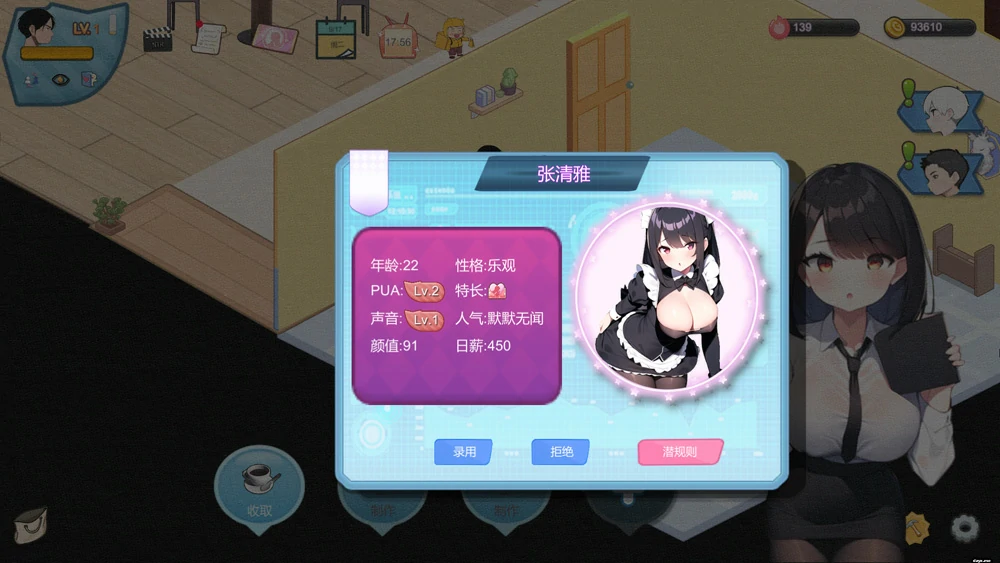 图片[9]-电脑版【经营SLG动态】黑山恋爱咖啡厅 V3.4.2 步-大壮游戏