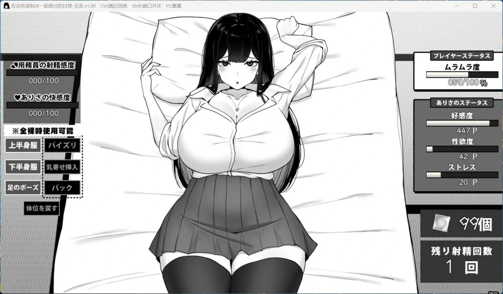 图片[2]-安卓+电脑【爆款SLG动态】在员工室与JK度过的日常 骑-大壮游戏