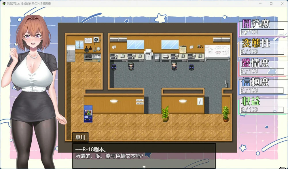 图片[2]-电脑版【RPG汉化】隐藏银乱女社长的体验型H剧情讲座+存档 步-大壮游戏