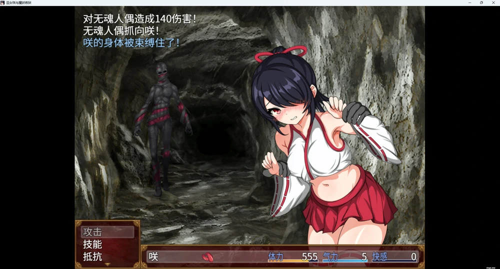 图片[4]-电脑版【RPG女主视角】巫女咲与魔妖炼狱 步-大壮游戏