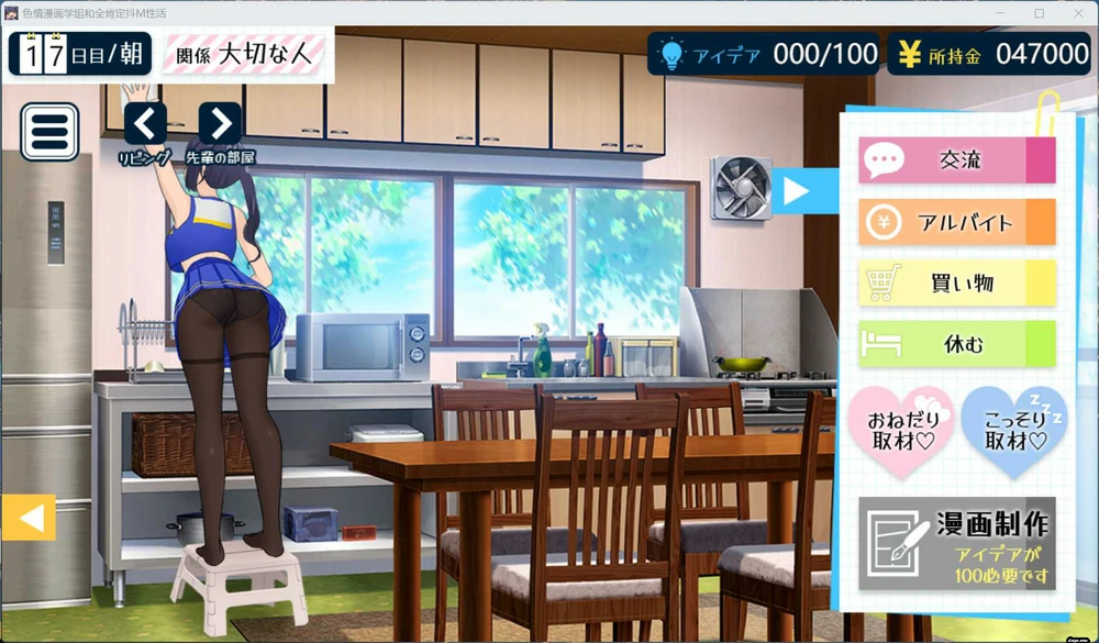 图片[3]-电脑版【互动SLG全CV】H漫画学姐和全肯定抖M性活 +存档 骑-大壮游戏