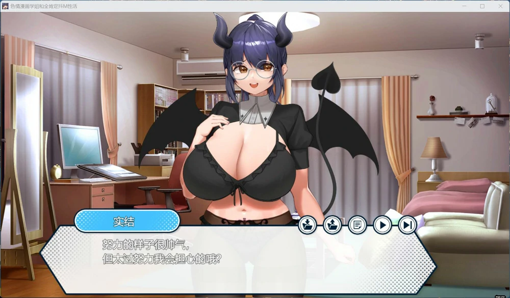 图片[7]-电脑版【互动SLG全CV】H漫画学姐和全肯定抖M性活 +存档 骑-大壮游戏