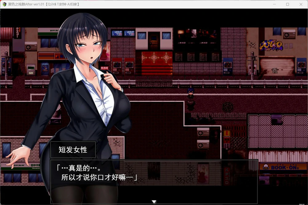 图片[6]-电脑版【爆款精品RPG/NTR】夏色泡影After +存档 骑-大壮游戏