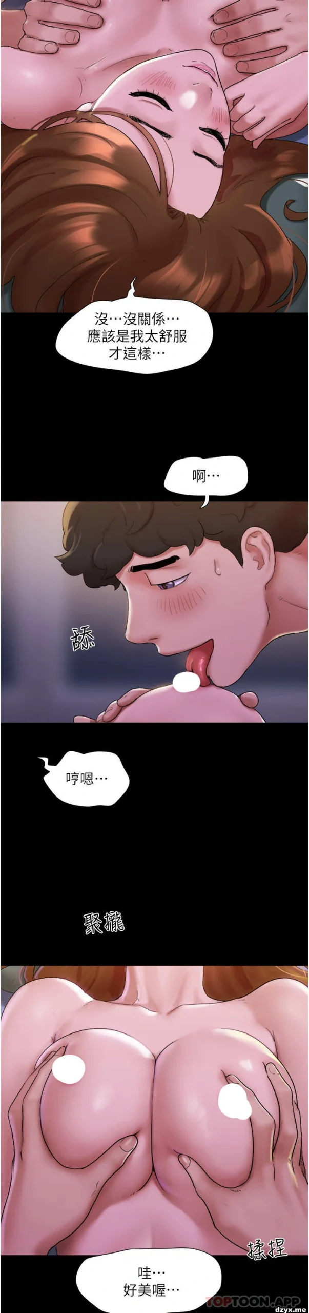 图片[7]-安卓+IOS【漫画韩漫】我的兵变女友 50话【zip包】完结-大壮游戏