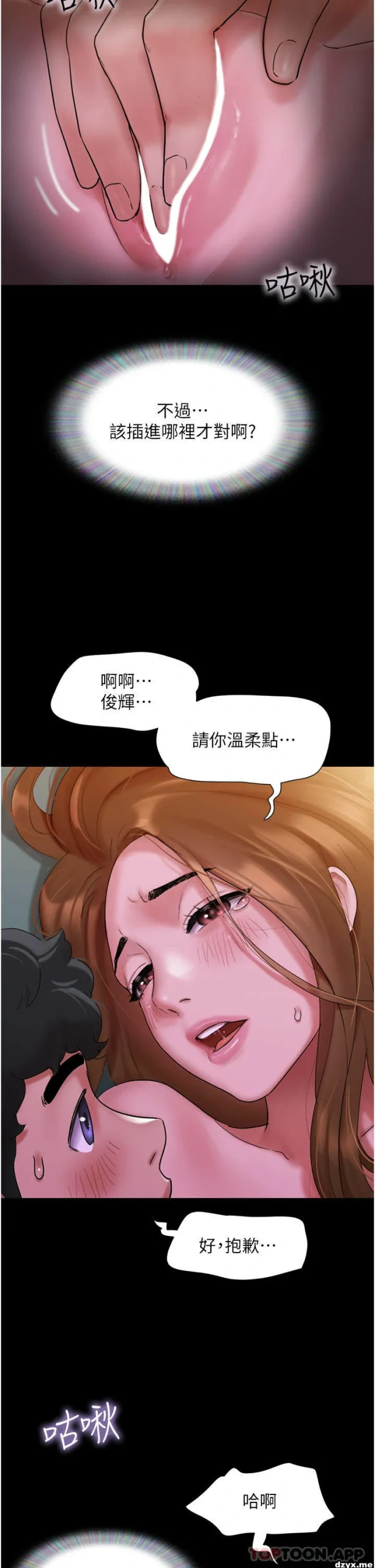 图片[14]-安卓+IOS【漫画韩漫】我的兵变女友 50话【zip包】完结-大壮游戏