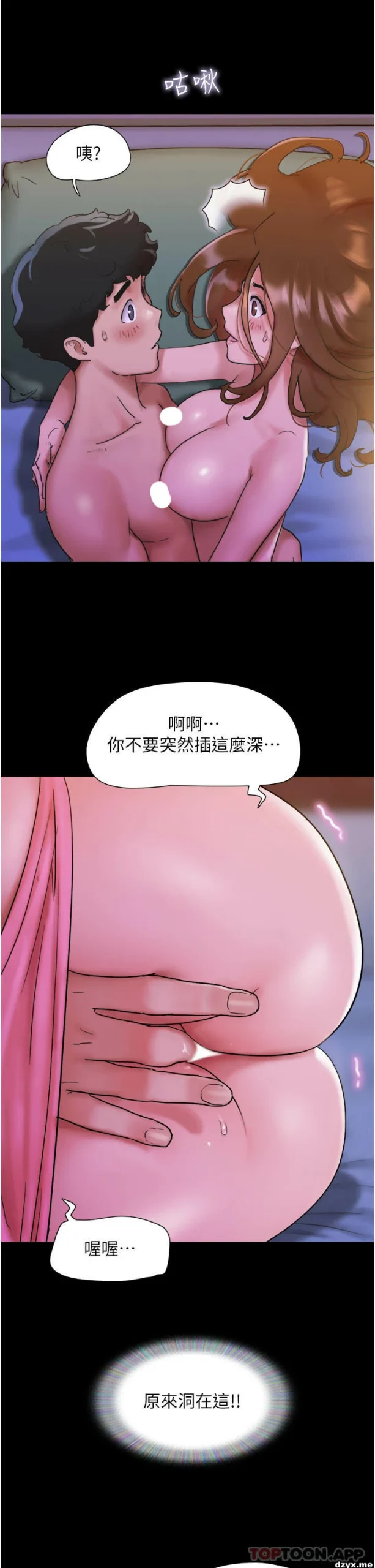 图片[21]-安卓+IOS【漫画韩漫】我的兵变女友 50话【zip包】完结-大壮游戏