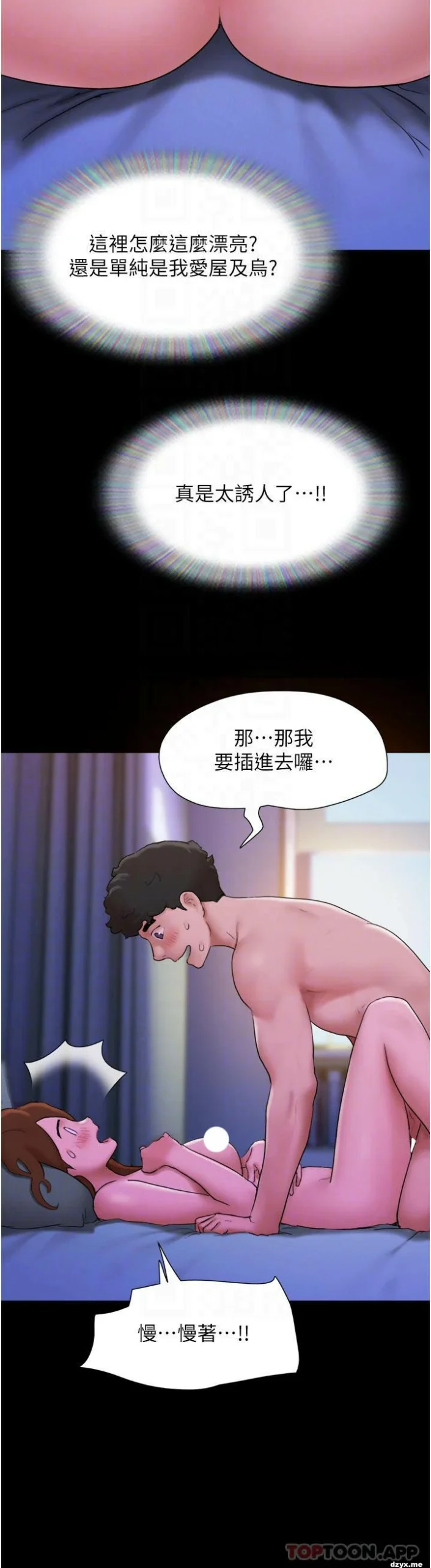 图片[24]-安卓+IOS【漫画韩漫】我的兵变女友 50话【zip包】完结-大壮游戏