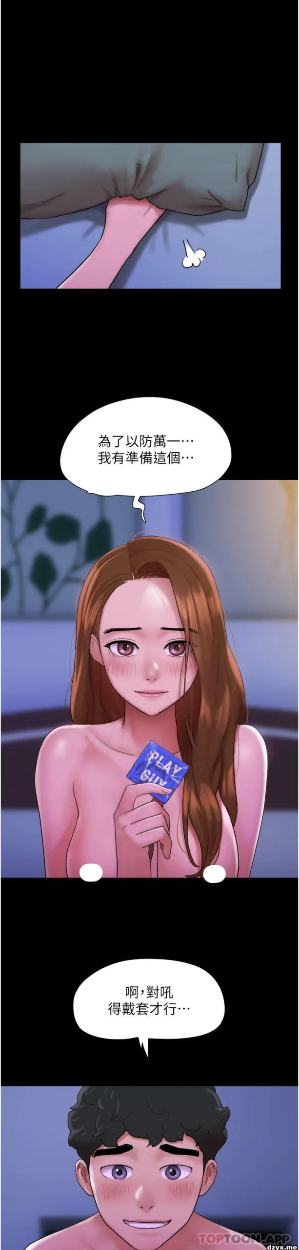 图片[25]-安卓+IOS【漫画韩漫】我的兵变女友 50话【zip包】完结-大壮游戏