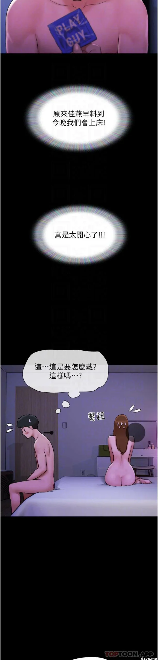 图片[26]-安卓+IOS【漫画韩漫】我的兵变女友 50话【zip包】完结-大壮游戏