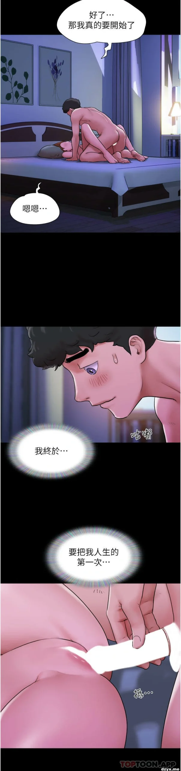 图片[27]-安卓+IOS【漫画韩漫】我的兵变女友 50话【zip包】完结-大壮游戏