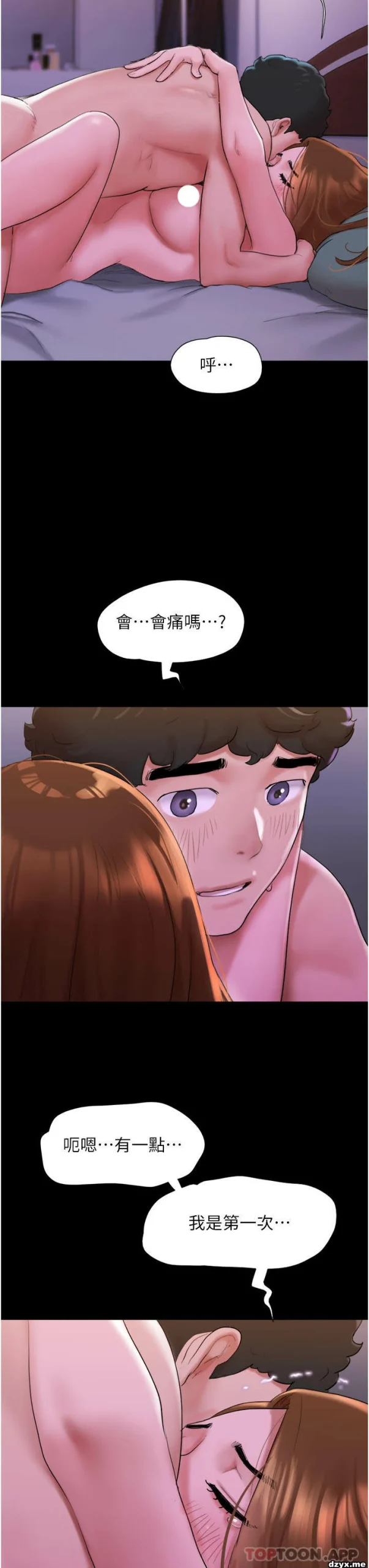 图片[31]-安卓+IOS【漫画韩漫】我的兵变女友 50话【zip包】完结-大壮游戏
