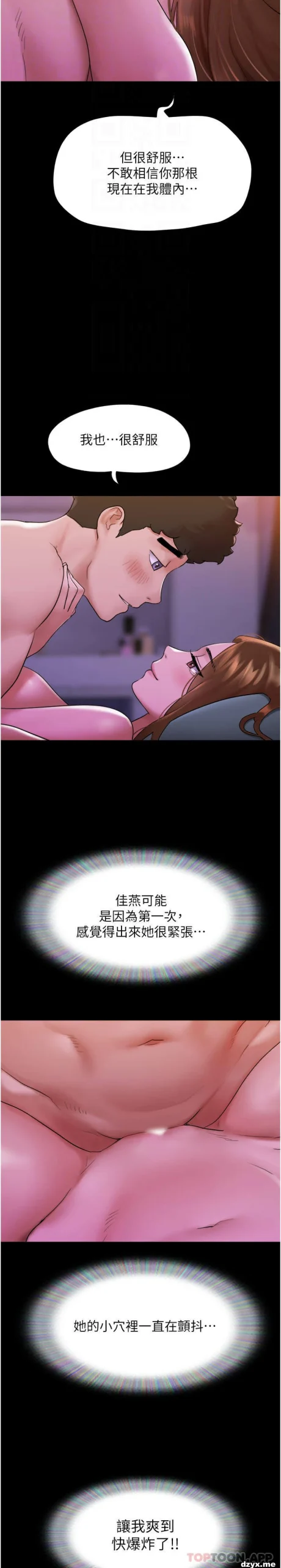 图片[32]-安卓+IOS【漫画韩漫】我的兵变女友 50话【zip包】完结-大壮游戏