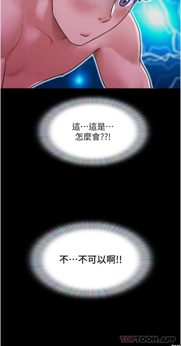 图片[35]-安卓+IOS【漫画韩漫】我的兵变女友 50话【zip包】完结-大壮游戏