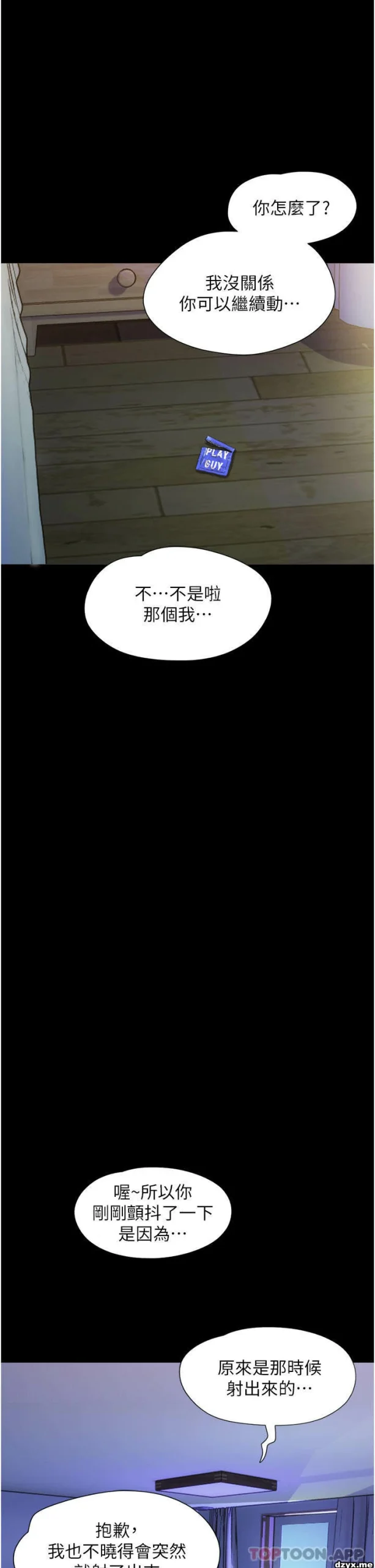 图片[37]-安卓+IOS【漫画韩漫】我的兵变女友 50话【zip包】完结-大壮游戏
