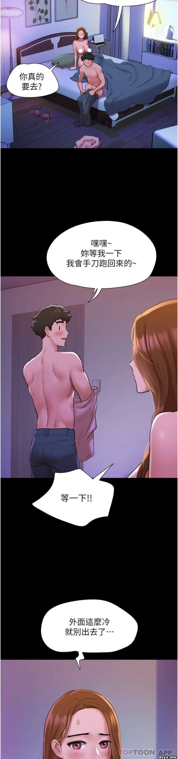 图片[42]-安卓+IOS【漫画韩漫】我的兵变女友 50话【zip包】完结-大壮游戏