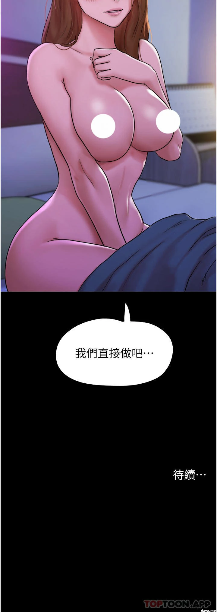 图片[43]-安卓+IOS【漫画韩漫】我的兵变女友 50话【zip包】完结-大壮游戏