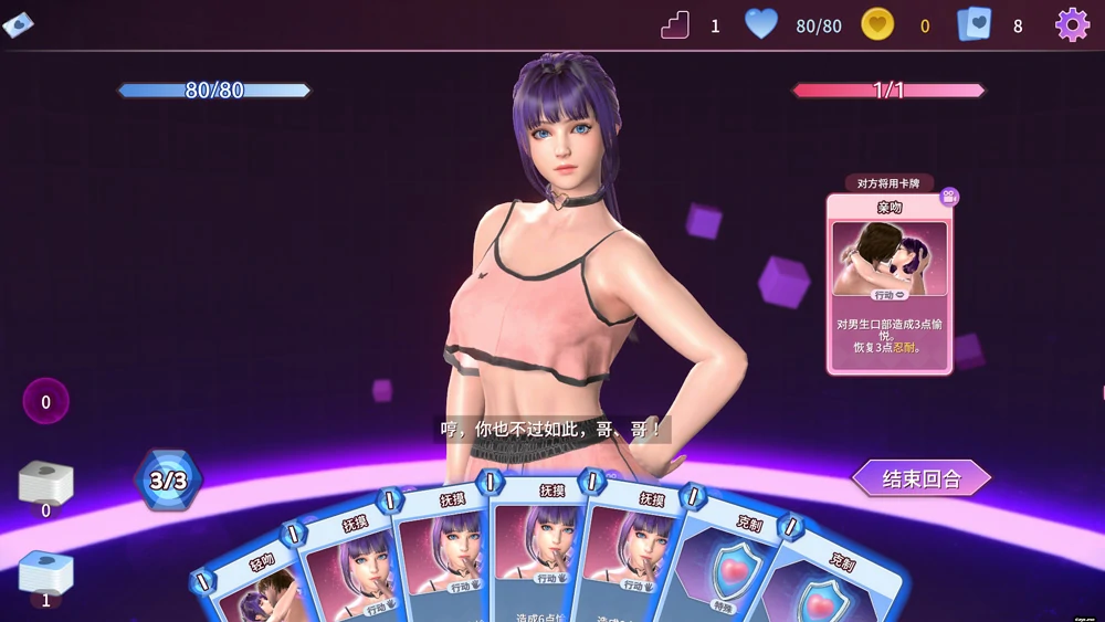 图片[8]-电脑版【卡牌对战SLG全动态全CV】催眠卡牌2幸福生活 v1.08 官中 步-大壮游戏