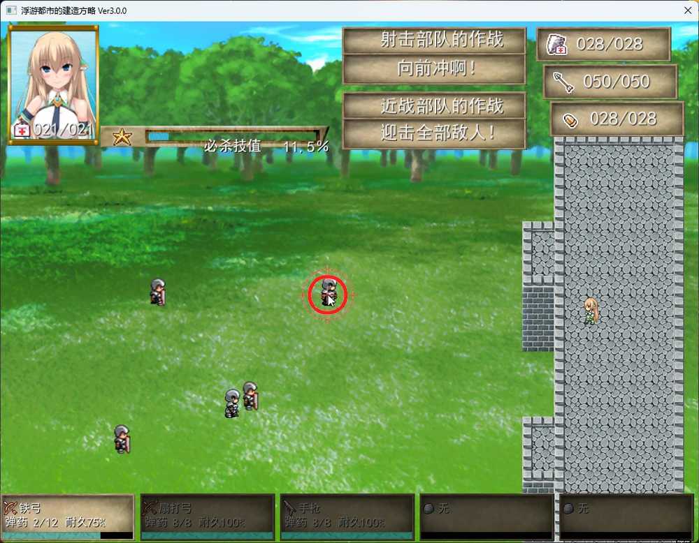 图片[8]-电脑版【精品经营SLG】浮游都市的建成方法V1.01 存档+官中步兵-大壮游戏