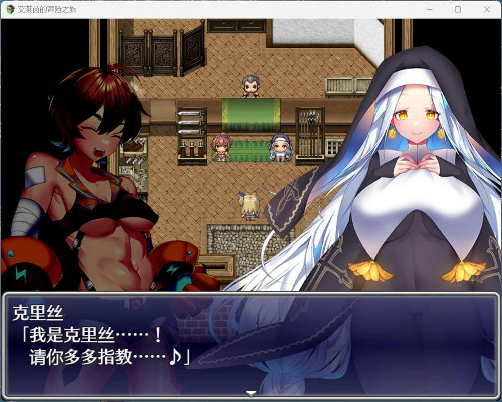 图片[2]-安卓+电脑【爆款精品RPG/动态/CV】艾莱茵的冒险之旅 存档+官中步兵版 joi模拟器玩-大壮游戏