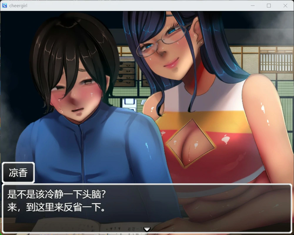 图片[6]-电脑版【热门RPG全CV】恶作剧啦啦队的色诱大作战v1.01 存档 骑-大壮游戏