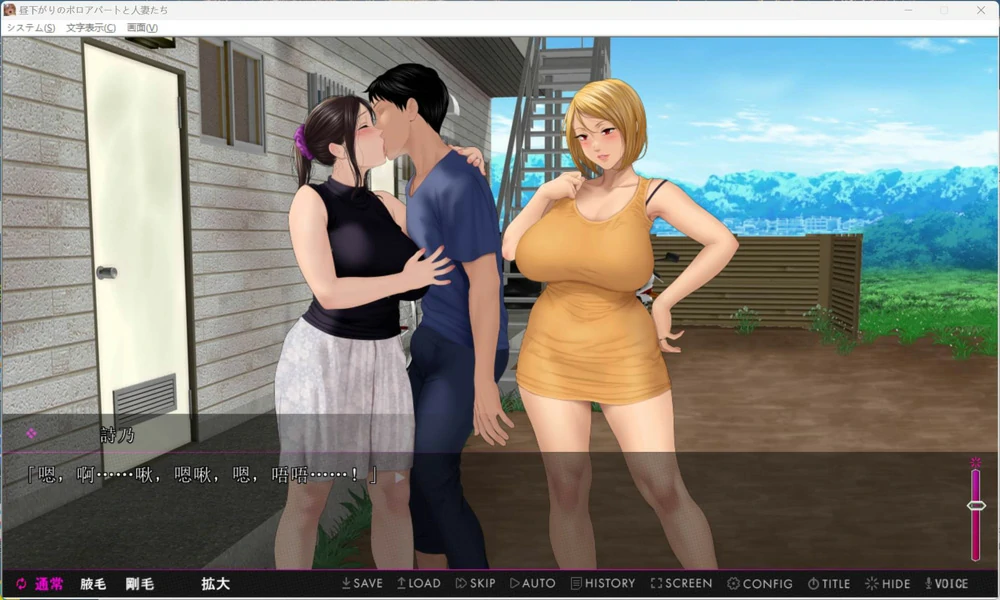 图片[14]-安卓+电脑【拔作ADV全CV】午后破旧公寓与人妻们～在封闭空间中堕落 全CG存档 骑 ty模拟器玩-大壮游戏