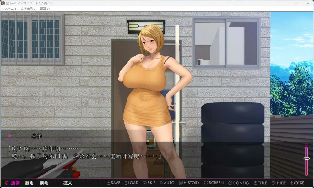 图片[20]-安卓+电脑【拔作ADV全CV】午后破旧公寓与人妻们～在封闭空间中堕落 全CG存档 骑 ty模拟器玩-大壮游戏