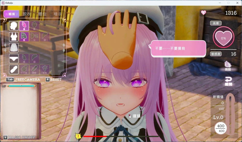 图片[4]-电脑版【3D互动SLG全动态全CV】异世界树的巫女～用魔法触摸尽情做色色的事 官中+DLC 步-大壮游戏