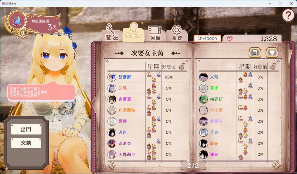 图片[5]-电脑版【3D互动SLG全动态全CV】异世界树的巫女～用魔法触摸尽情做色色的事 官中+DLC 步-大壮游戏