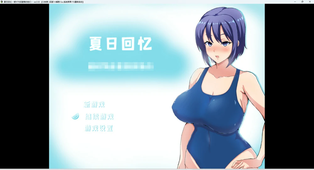 图片[1]-安卓+电脑【RPG_NTR动态】夏日回忆~被NTR后堕落的她们v2.02 骑-大壮游戏