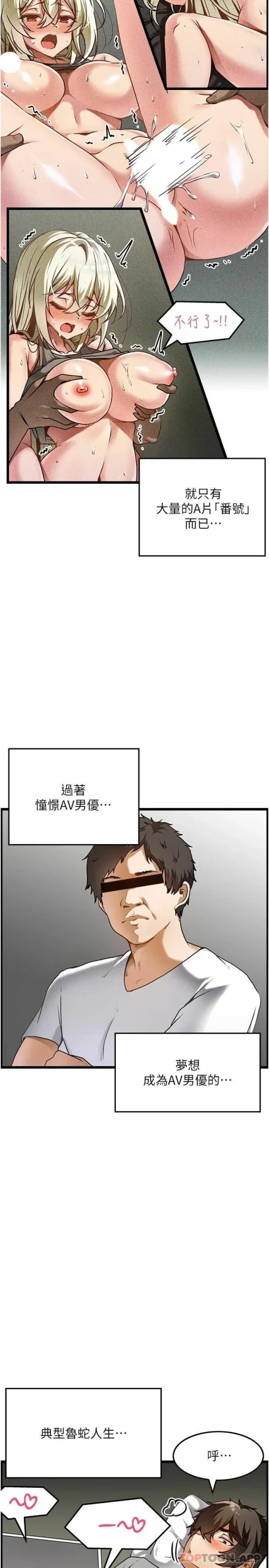 图片[3]-安卓+IOS【漫画韩漫】顶级按摩师 51话【zip包】完结-大壮游戏
