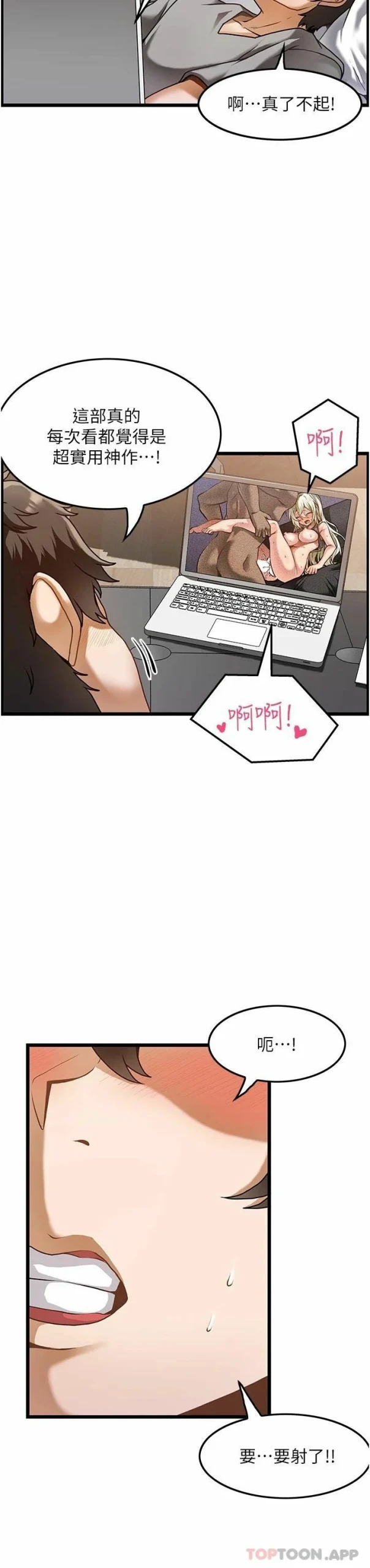 图片[4]-安卓+IOS【漫画韩漫】顶级按摩师 51话【zip包】完结-大壮游戏