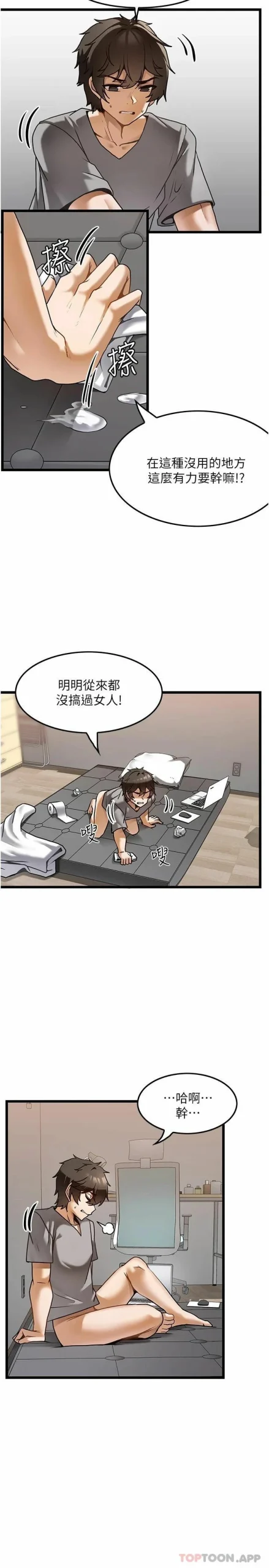 图片[6]-安卓+IOS【漫画韩漫】顶级按摩师 51话【zip包】完结-大壮游戏